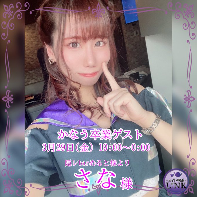 さなぱっちょ