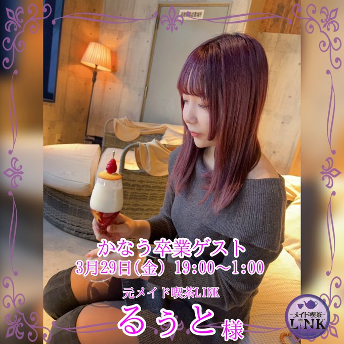 るぅと