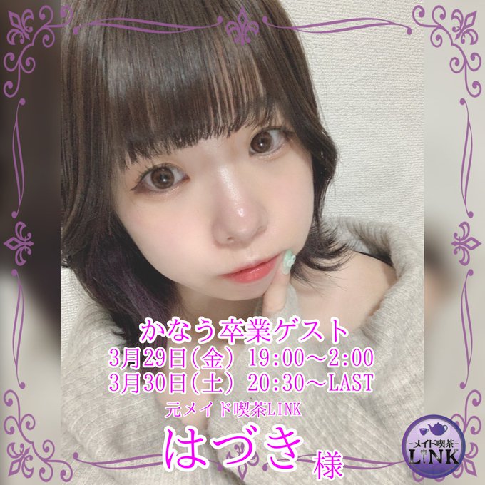 はづき